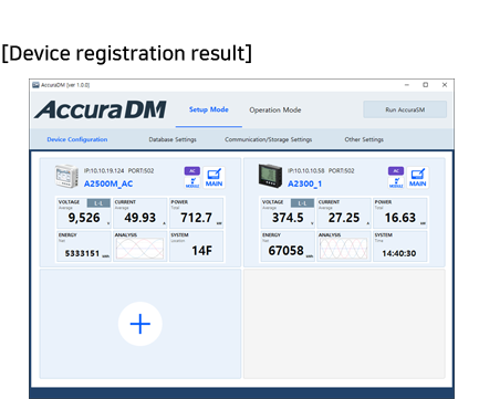 AccuraDM Data Manager Software- Device registration result - Rootech